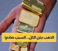 قفزة 30 جنيهًا في سعر الذهب المصري.. وسبائك بـ5.3 مليون تستقر رغم التقلبات
