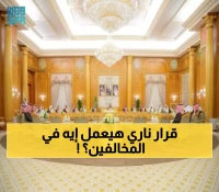 "عاجل: السعودية تصدم المخالفين .. السجن والإبعاد الفوري لمخالفي المرور وقوانين صارمة للتظليل بغرامات 900 ريال