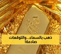 للمرة الثالثة على التوالي: سعر الذهب في السعودية يتجاوز 375 ريالًا وسط توقعات مفاجئة