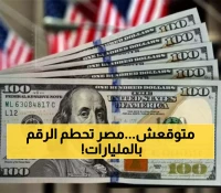 18.5 مليار دولار: رقم قياسي لصافي الأصول الأجنبية المصرية مع استقرار نسبي للدولار