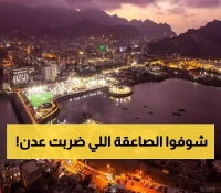 عاجل وصادم .. هذا ما يحدث في العاصمة عدن الآن.. مُفاجأة قلبت الآمور 180 درجة !!