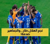 صدمة لكل عشاق الكرة السعودية.. الهلال يخسر أهم لاعبية بشكل مُفاجئ.. أسمه يصيبك بالجنون!!