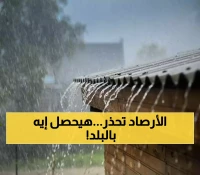 تنبيه عاجل: أمطار غزيرة وسيول بالجنوب وضباب كثيف على الساحل الشرقي.. والرؤية الأفقية تقترب من الصفر