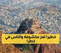 كارثة أمنية عاجلة الآن في تعز.. مئات الآلاف من اليمنيين مكشوفون بالكامل تسريب قد يدمر حياتهم خلال 48 ساعة!!