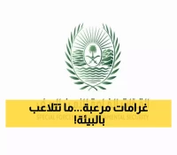 32 ألف ريال غرامة لكل متر مكعب من الحطب التجاري.. تعرف على العقوبات التي تنتظر مخالفي الأنظمة البيئية في السعودية