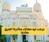 مواقيت الصلاة اليوم في 17 محافظة مصرية: دقائق اختلاف مفاجئة بين الشمال والجنوب