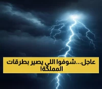 تحذيرات الأرصاد: أمطار غزيرة تضرب جنوب السعودية وضباب كثيف يغلق الطريق الساحلي