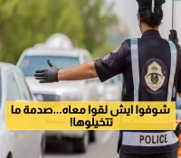 عاجل وحصري: القبض على مقيم بالسعودية يروج لـ"سلعة الموت السرية"… وما وجدوه معه صدم المحققين وكل أفراد الشرطة!