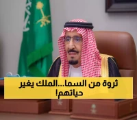 عاجل: الملك سلمان يصدم 8 مواطنين ومقيم بثروة خيالية وهدية جنونية.. الفعل الذي غيّر حياتهم في لحظة رأسًا على عقب!