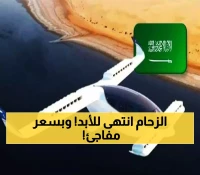 خبر عاجل وسار للملايين بالسعودية أطلاق التاكسي الطائر بسعر في متناول الجميع.. يقطع 50 كم في دقائق فقط ! (هل انتهى الزحام؟)