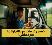 بالتفاصيل: 5 إجراءات سريعة من وزارة التجارة لاستجابة فورية للمستهلكين - تعرف على الميزة المخفية في تخفيضات اليوم الوطني