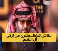 تركي آل الشيخ يزف بُشرى سارة تثلج قلوب السعوديين وكل المقيميين بالمملكة.. لن تصدقوا ماذا سيحدث!