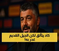رغم الإشادة به: جاتوزو يستبعد ليوني و3 آخرين من مباراة إيطاليا المصيرية ضد إستونيا