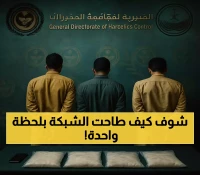 5 مناطق سعودية تشهد ضبطيات متزامنة: 90 كيلوغراماً من الحشيش وشبكات ترويج من 4 جنسيات