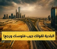 10 سنوات دون تصرف وإرجاع كامل قيمة الأرض: الشروط الخفية للأراضي السكنية في 2025