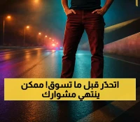 الترحيل من السعودية: قائمة المخالفات المرورية التي تعرض المقيمين للإبعاد بعد تعديل المادة 74
