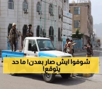 لحظات مرعبة في عدن.. أختطاف شخص لسبب غريب ولا يخطر على بال والنهاية كانت غير متوقعة!