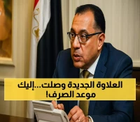موعد صرف معاشات تكافل وكرامة سبتمبر 2025 بزيادة 25%.. و5 طرق للاستعلام إلكترونياً بالرقم القومي