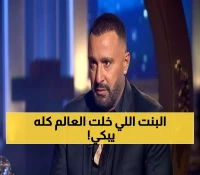 24 دقيقة من التصفيق لفيلم 'صوت هند رجب': قصة الطفلة الفلسطينية التي أبكت مهرجان البندقية وتمثل تونس في الأوسكار
