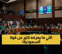 بإجماع عربي.. السعودية تقود فريق مكافحة الإرهاب العربي لعامين قادمين