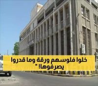 نقص السيولة ينقلب ضد الحوثيين: كيف حوّلت سياسات المركزي الريال إلى «عملة صعبة» ورفعت قيمته 43%؟
