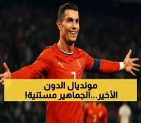 رونالدو يقود البرتغال في مشوار المونديال الأخير: تعرف على التشكيلة والقنوات الناقلة لمواجهة أرمينيا