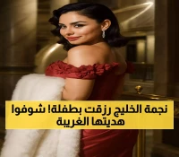 الفنانة هند البلوشي تفاجئ متابعيها بولادة طفلتها الثالثة وتمنحها هدية غير متوقعة