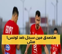 منتخب مصر يفاجئ تونس بهدف أفشة وسط مشادة أشعلها النني قبل استعدادات كأس العرب