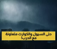 329 ألف متضرر و62 وفاة: كيف ضاعفت الحرب مأساة السيول في اليمن؟