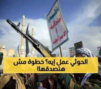 الحوثي يفجر مفاجأة غير متوقعة ويقوم بتحرك عاجل ولأول مرة… خطوة لا تصدق تهز إسرائيل وتفاجئ العالم!