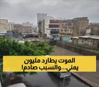 خبراء يحذرون: مدينة يمنية يسكنها مليون شخص مهددة بالغرق خلال أيام… اكتشف السبب الغامض وراء الكارثة!