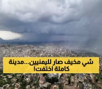 عاجل: مدينة يمنية تختفي من الخريطة الرقمية لأول مرة.. مئات الآلاف محاصرون في عزلة مرعبة !! (تعرف على السبب)
