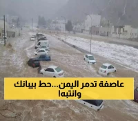 بالأسماء: الأرصاد اليمني يحذر من عاصفة رعدية مدمرة تضرب عشرات المحافظات اليمنية خلال الـ24 ساعة القادمة !