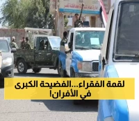 عاجل: ضربة قاصمة لمافيا الخبز في اليمن.. حملة غير مسبوقة تكشف فضائح صادمة حول ما يحدث بالأفران !