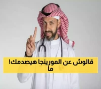 أشهر طبيب سعودي بالمملكة يخرج عن صمته ويكشف عن السر الذي أخفاه الجميع حول المورينجا لسنوات !!