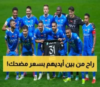 بـ350 ألف يورو فقط: كواليس الصفقة المجنونة للهلال.. كيف حصلوا على الجوهرة المحلية بثمن التراب؟ (تفاصيل حصرية)