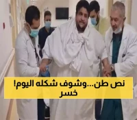 مواطن سعودي يخسر 500 كليوغرام من وزنه.. والمُفاجأة الغير متوقعة كيف أصبح شكله !! (لن تصدق النتيجة)
