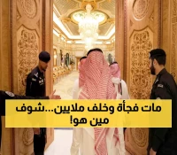 رحيل مفاجئ وصادم لأحد أباطرة المال السعوديين… صدمة تهز عالم الأعمال الخليجي! من يكون؟ (صورة)