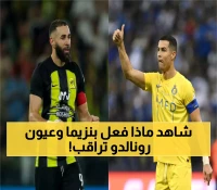 بنزيما يشعل الدوري السعودي بإنجاز تاريخي للأتحاد… الأول منذ 14 عامًا! رونالدو في خطر حقيقي!