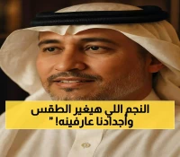 طالع الجبهة يُعلن بداية الخريف.. كيف يلتقي الموروث النجمي العربي بالفلك الحديث؟