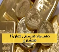 عاجل: ثروة بـ37% في سنة .. الذهب عند 3586 دولار وخفض الفائدة الأمريكي يشعل الأسواق