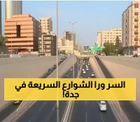 إنجاز تاريخي: أكثر طرق جدة ازدحاماً يصبح الأسرع .. السر في تقنية خارقة غيّرت كل شيء