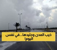 صدمة مناخية: 28 درجة فارق بين المدن .. الدمام تحترق بـ46° وأبها تتجمد بـ18° والأمطار تغزو نجران