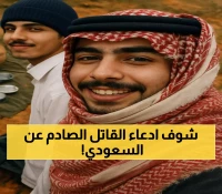 اليوم.. قاتل الطالب السعودي يواجه المحكمة بادعاء مفاجئ: 'كنت أدافع عن نفسي'