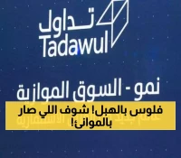 ارتفاع قياسي 70% في أعداد الركاب بالموانئ السعودية رغم انخفاض إجمالي الشحنات