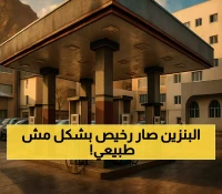 انخفاض تاريخي في أسعار الوقود باليمن.. تعرف على القيمة المفاجئة للتخفيض وتأثيرها على 4 محافظات