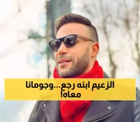 عودة جومانا مراد ومحمد إمام للمنافسة الرمضانية بعد غياب.. ماذا يحملان في "خلايا رمادية"؟