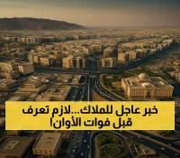 45 ألف عقار بمكة والمدينة تدخل منظومة التسجيل العيني.. والمتخلفون يواجهون غرامات