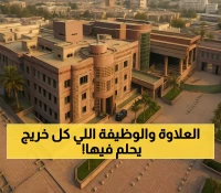 14 تخصصًا و3200 ريال شهريًا: الفرصة التي يبحث عنها خريجو الجامعات في مركز التميز للتوحد