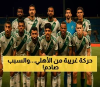 بعد 10 سنوات من النجاحات التسويقية.. لماذا حذف أهلي جدة بيان تعيين أمير توفيق؟